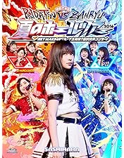 Amazon.co.jp: HKT48 アリーナツアー~可愛い子にはもっと旅を